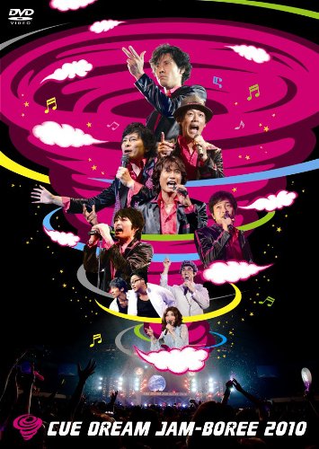 Amazon.co.jp: CUE DREAM JAM-BOREE 2010 [DVD] : 鈴井貴之, 大泉洋