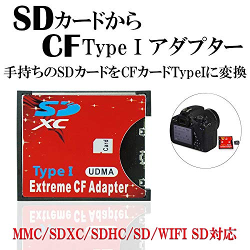Amazon.co.jp: SDカード CFカード TypeI 変換 アダプター CFアダプター