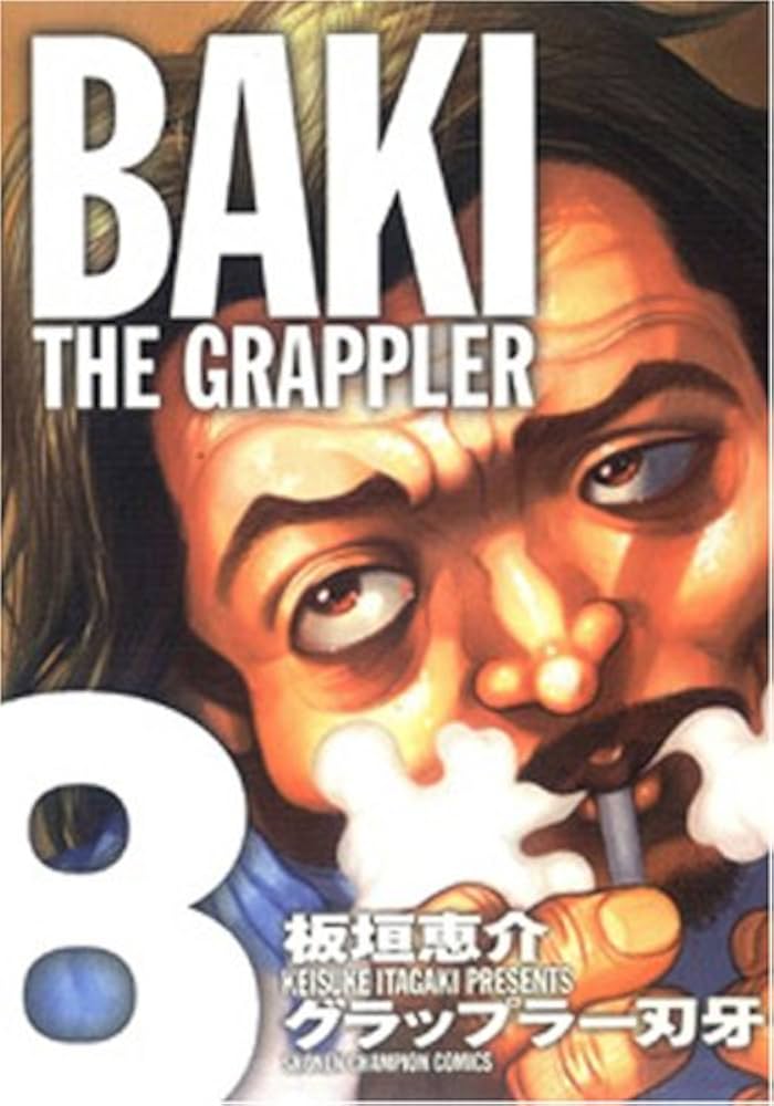 Amazon.co.jp: グラップラ-刃牙完全版: BAKI THE GRAPPLER (8) (少年