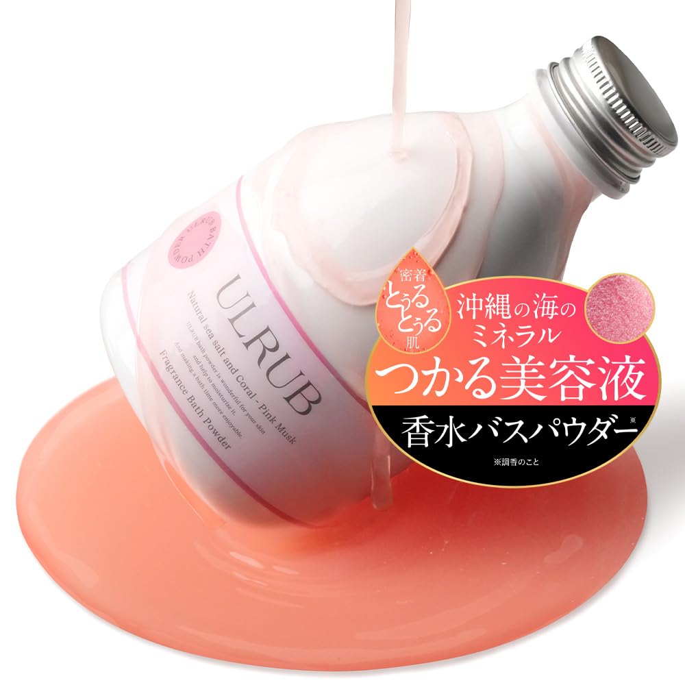 Amazon | ULRUB ウルラブ バスパウダー 400g 【香水バスソルト】 入浴