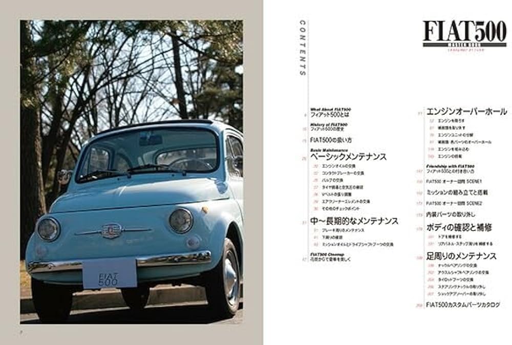 フィアット500マスターブック |本 | 通販 | Amazon