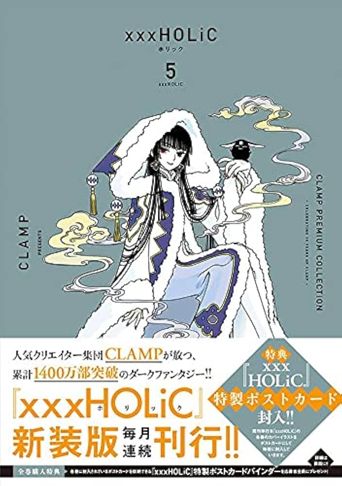 CLAMP PREMIUM COLLECTION ×××HOLiC(5) (KCデラックス) | CLAMP |本