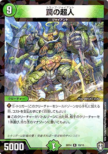 Amazon.co.jp: デュエルマスターズ 罠の超人 レア キングマスター