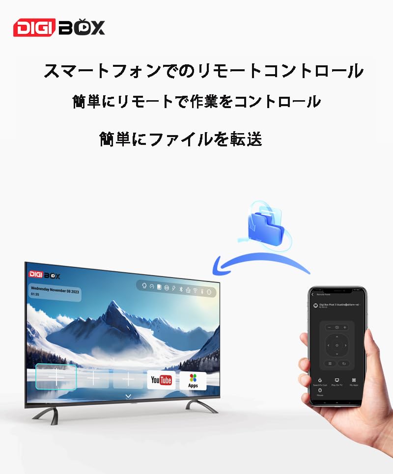 Amazon | Digibox D3 Plus スマートテレビボックス Androidプレーヤー