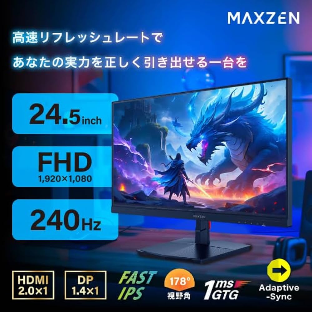 MAXZEN MGM25IC04-F240 24.5インチ FHDモニター Amazon.co.jp: MAXZEN
