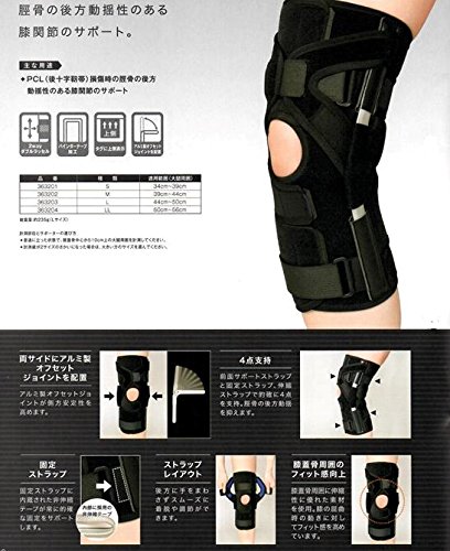 Amazon.co.jp: 日本シグマックス 【膝関節用サポーター】エクスエイド