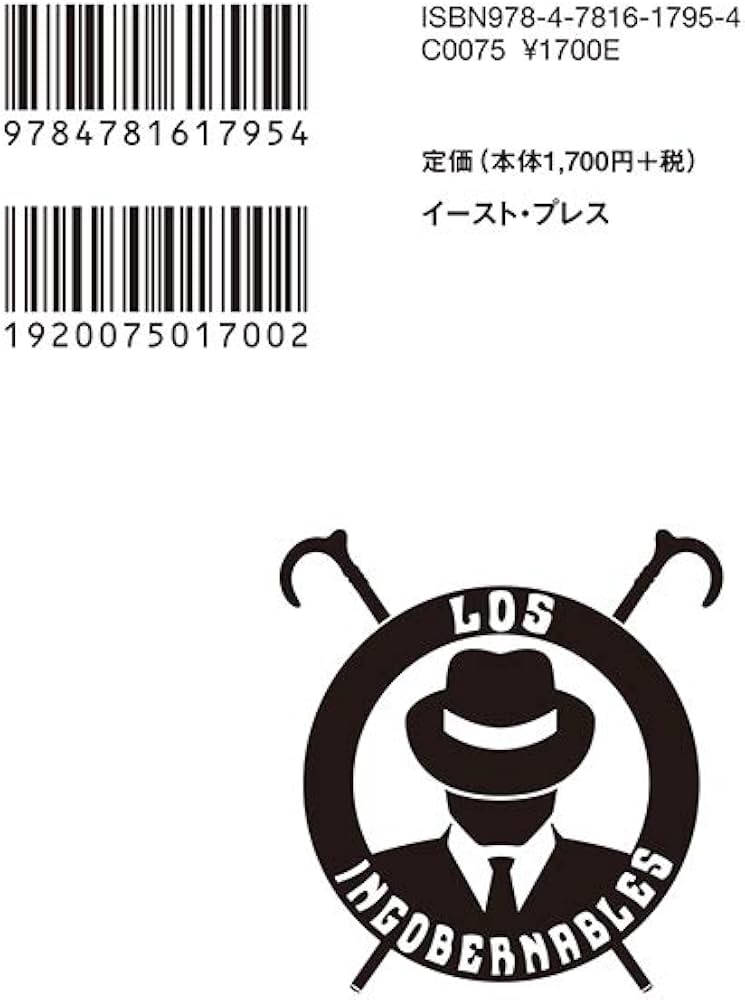 トランキーロ 内藤哲也自伝 EPISODIO 2 (新日本プロレスブックス