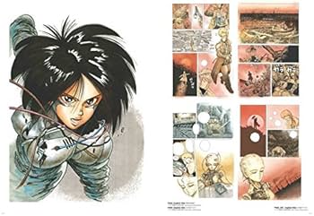 木城ゆきと画集 ARS MAGNA デビューから銃夢火星戦記まで | 木城 ゆき