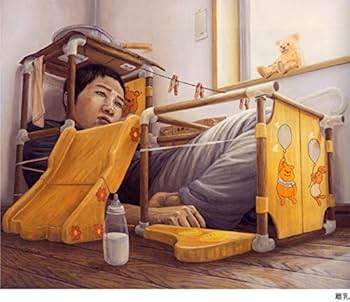 石田徹也全作品集 | 石田徹也 |本 | 通販 | Amazon