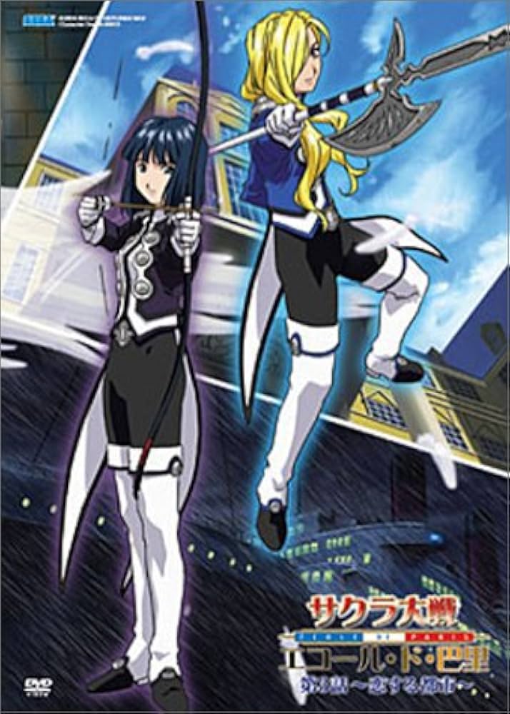 Amazon.co.jp: サクラ大戦 エコール・ド・巴里 3 ~恋する都市~ (初回