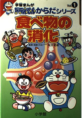 52冊ドラえもんの学習シリーズ 小学館 まとめ売り 学習まんが お受験