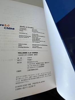 Amazon.co.jp: Yellows 3.0 CHINA 五味彬 写真集 文庫版 : 文房具