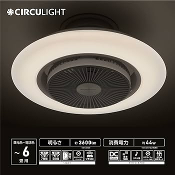 Amazon | ドウシシャ サーキュライト EZシリーズ シーリングファン 6畳