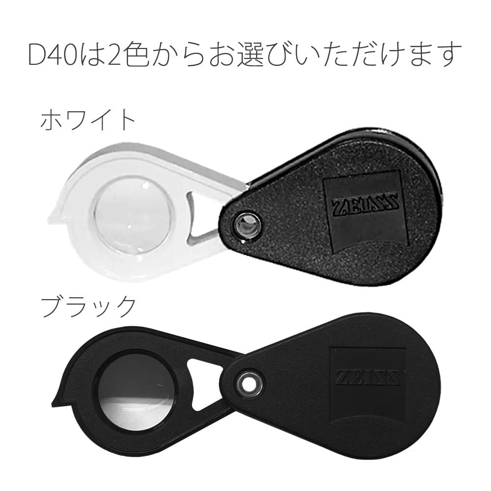 Amazon.co.jp: Zeiss カールツァイス ポケットルーペ D40 ブラック