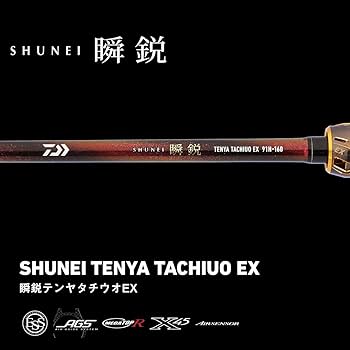Amazon | ダイワ(DAIWA) 船竿 瞬鋭テンヤタチウオEX 91H-160 | ダイワ
