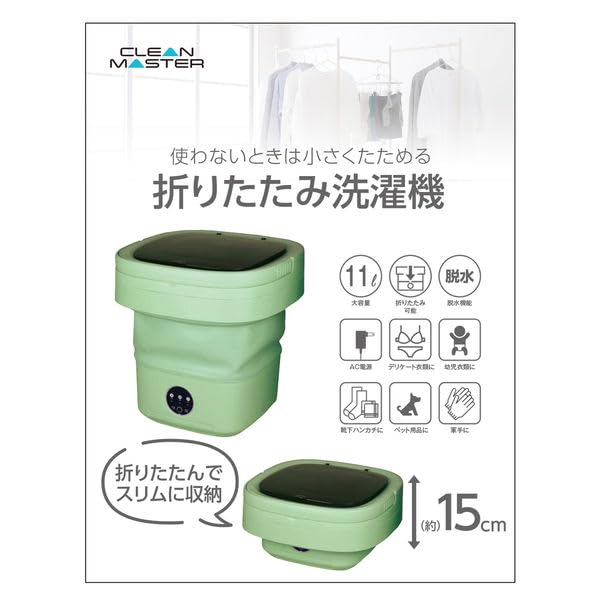 Amazon.co.jp: インダストリーコーワ 折りたたみ洗濯機 11L グリーン