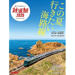 Amazon.co.jp: 時刻表 - 旅行・アウトドア: 本