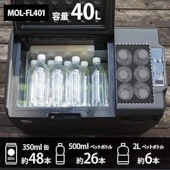Amazon | M.O.L ポータブル冷蔵庫＆冷凍庫 40L MOL-FL401＋バッテリー
