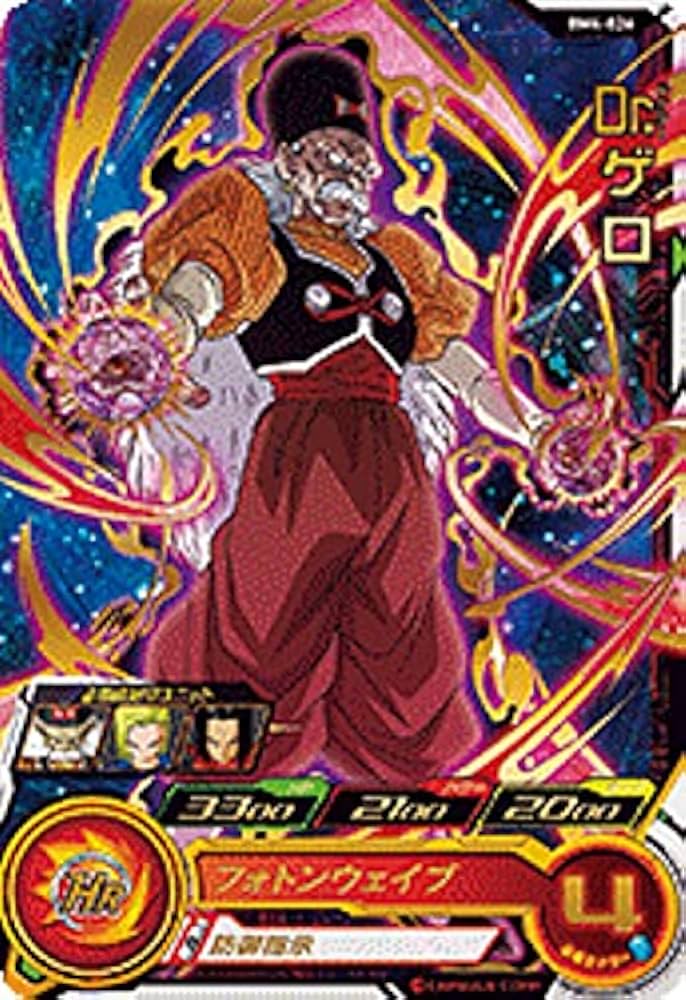 Amazon.co.jp: ドラゴンボールヒーローズ BM4-026 Dr.ゲロ (R レア