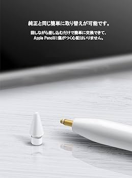 Amazon.co.jp: Apple Pencil 2 / 1 ペン先 チップ 替芯 1個入り 純正