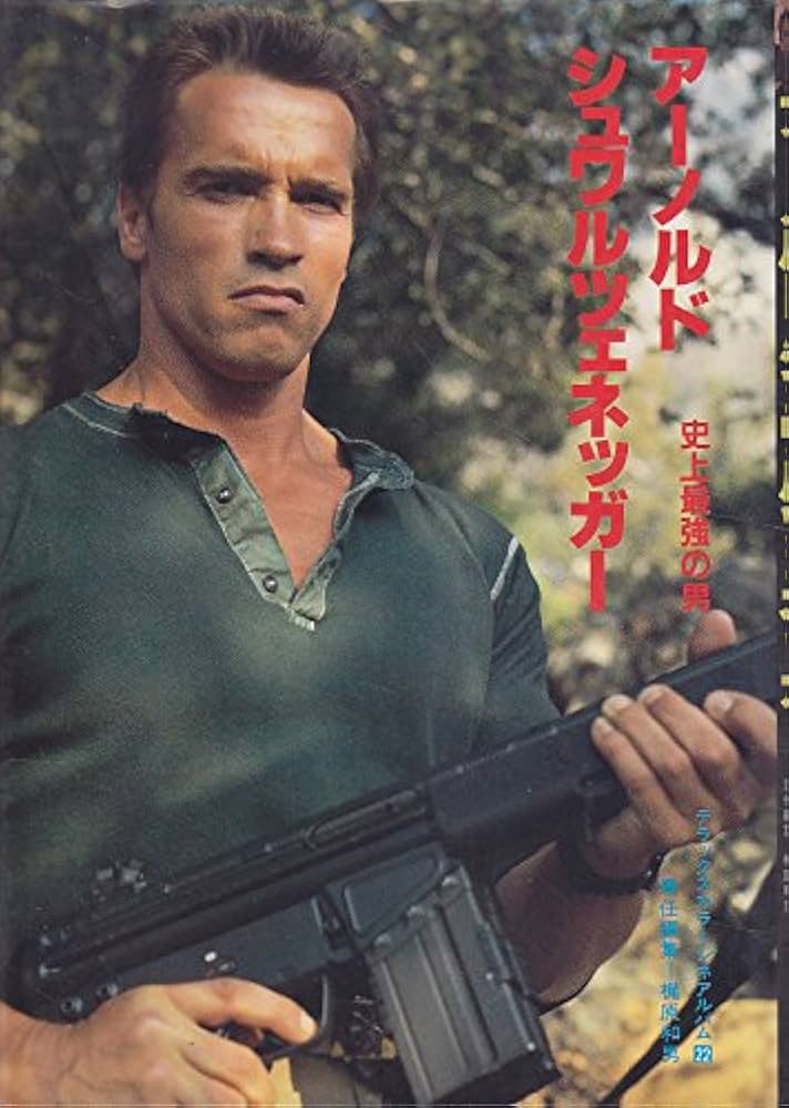 アーノルド・シュワルツェネッガー: 史上最強の男 (デラックスカラー