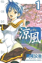 Amazon.co.jp: 涼風（3） (週刊少年マガジンコミックス) 電子書籍