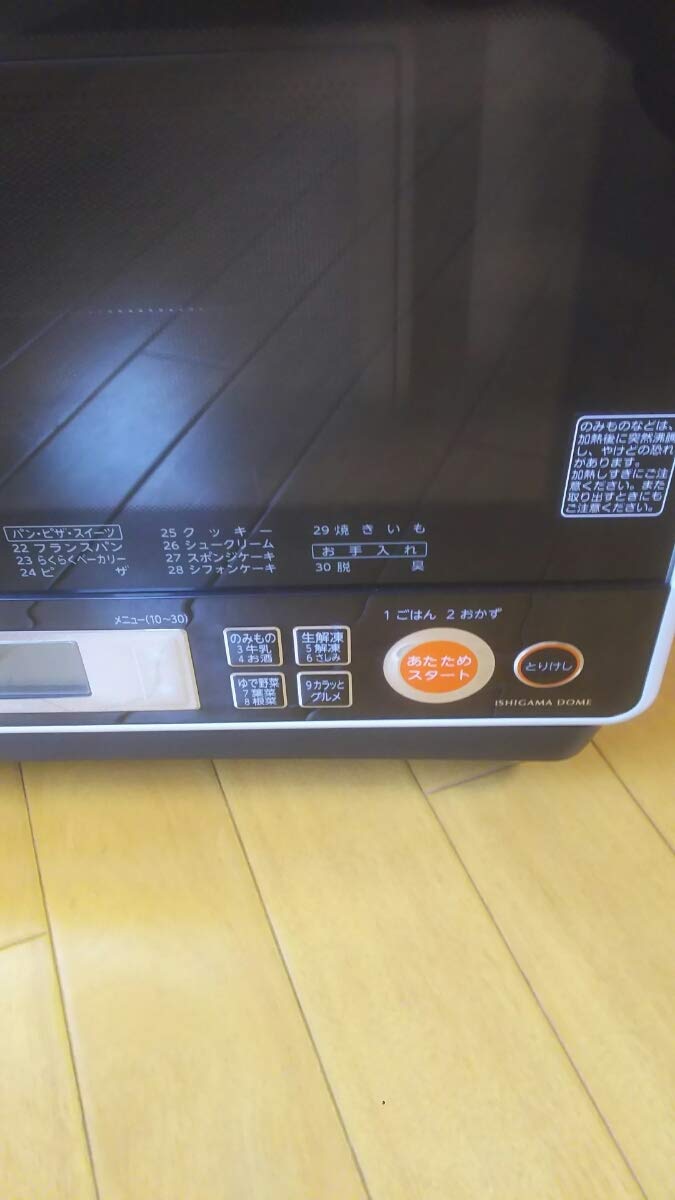 Amazon | 東芝 石窯ドーム スチームオーブンレンジ ER-KD7(W