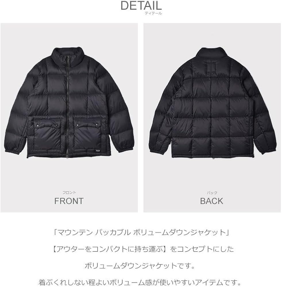 Amazon | [タイオン] マウンテン パッカブル ボリューム ダウン