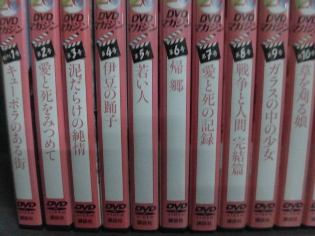 Amazon.co.jp: 吉永小百合・私のベスト20 DVDマガジン 全20巻セット