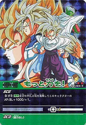 Amazon.co.jp: ドラゴンボールカード ドラゴンボール超カードゲーム
