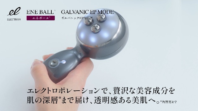 Amazon.co.jp: 【公式】ELECTRON (エレクトロン) エネボール® 美顔器