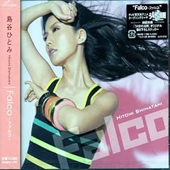 島谷ひとみ Neva Eva 歌詞 - 歌ネット