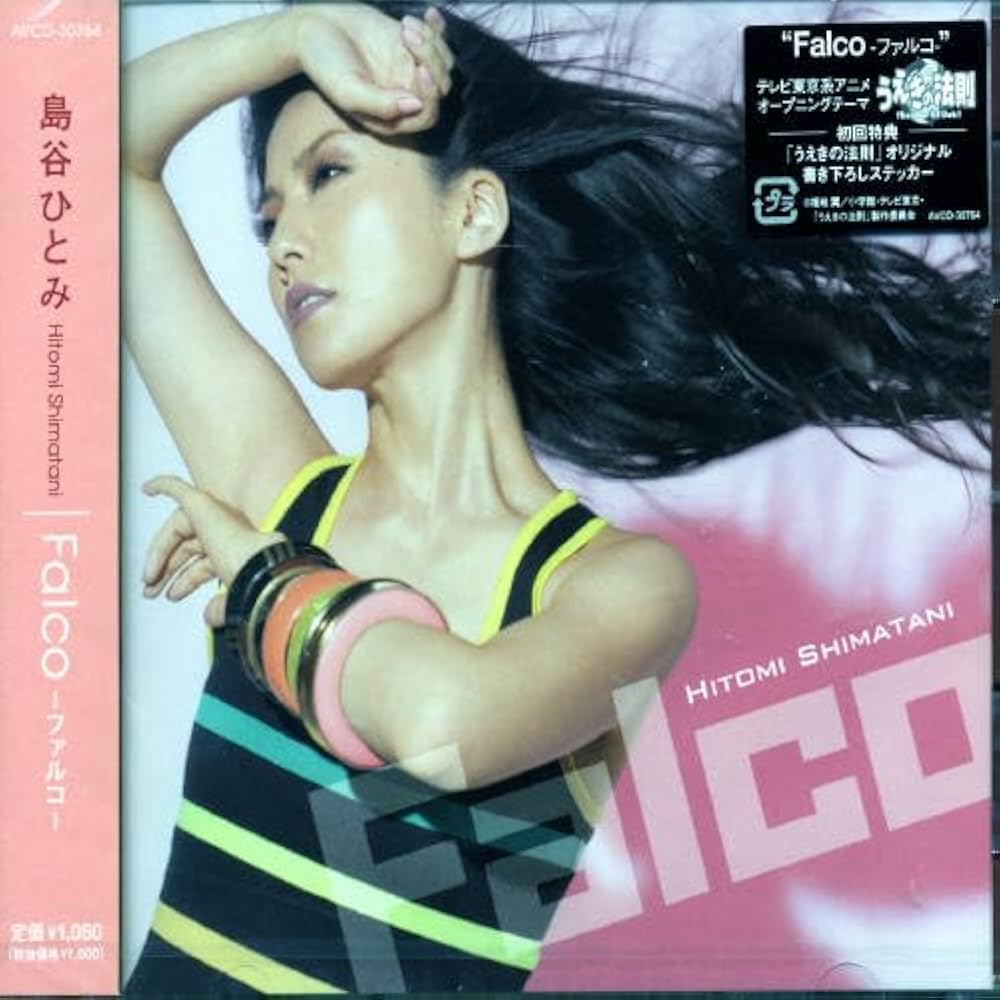 Amazon.co.jp: Falco -ファルコ-: ミュージック