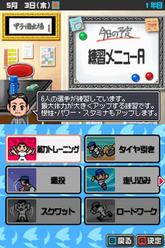 Amazon | 高校野球道DS | ゲームソフト