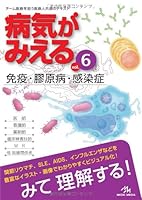 病気がみえる (全10巻) Kindle版