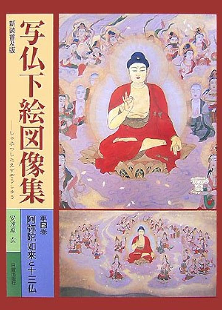 写仏下絵図像集 第2巻 新装普及版: あなた自身の仏画を描くための