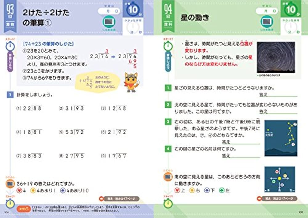 Amazon.co.jp: 4年生の学習 国語・算数・理科・社会 (学研おうちゼミ