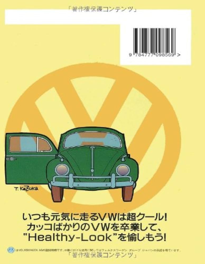 Amazon.co.jp: トミー毛塚のVWハンドブック : 毛塚 富夫: Japanese Books