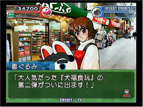 Amazon | クイズ＆バラエティ すくすく犬福2 ~もっとすくすく~ | ゲーム