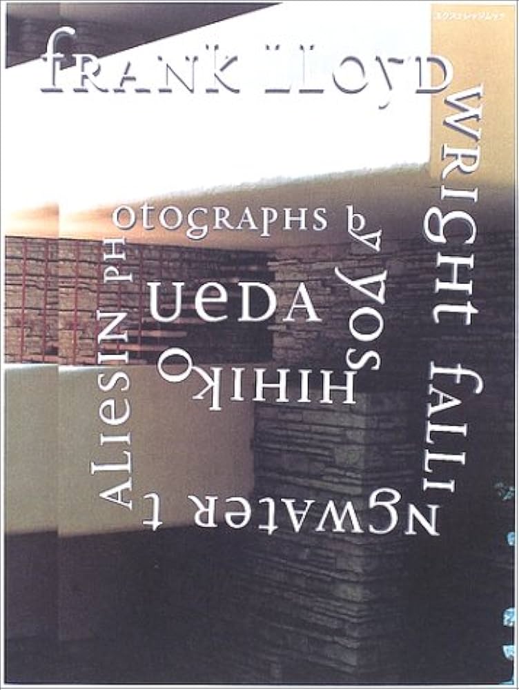上田義彦 写真集 フランクロイドライト落水荘・タリアセン フランク