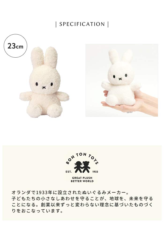 Amazon.co.jp: [ボントントイズ] BON TON TOYS BTT-006 Miffy Recycle