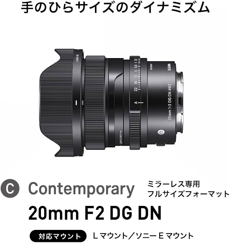 Amazon | シグマ(Sigma) SIGMA シグマ Sony Eマウント レンズ 20mm F2