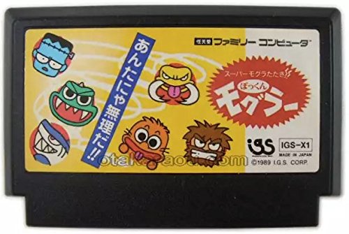 Amazon | ぽっくんモグラー | ゲームソフト