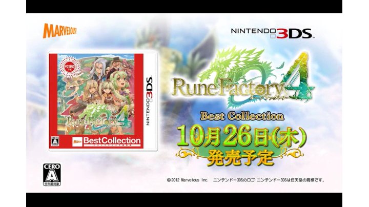 Amazon | ルーンファクトリー4 Platinum Collection | ゲームソフト