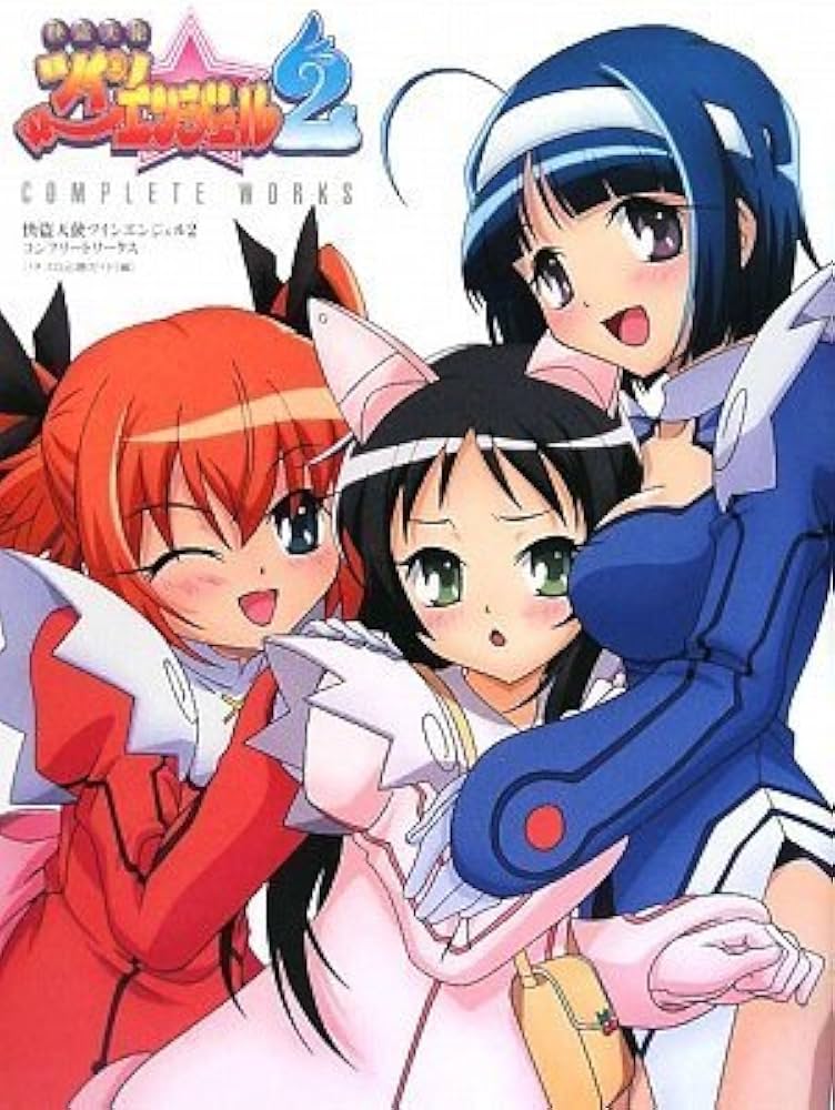 Amazon.co.jp: 快盗天使ツインエンジェル2 COMPLETE WORKS : パチスロ