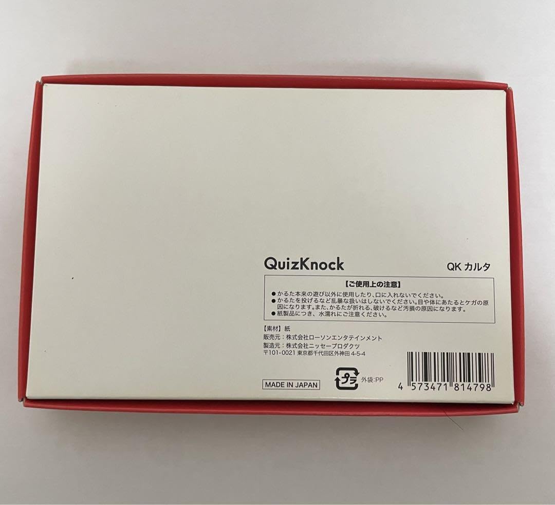 カルタ QuizKnock クイズノック カルタ バラ売り可 カルタ QuizKnock