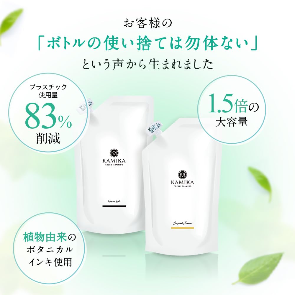 Amazon | KAMIKA カミカ クリームシャンプー 詰め替え パック 600g 2個