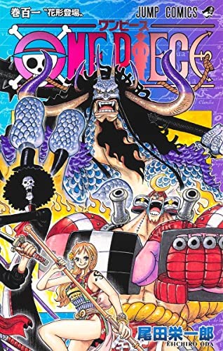 ワンピース ONE PIECE コミック 1-101巻セット |本 | 通販 | Amazon