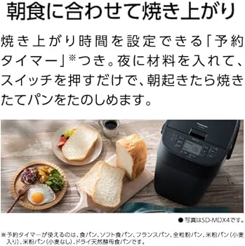 Amazon.com: Panasonic SD-SB4-W [Home Bakery 1 loaf type white