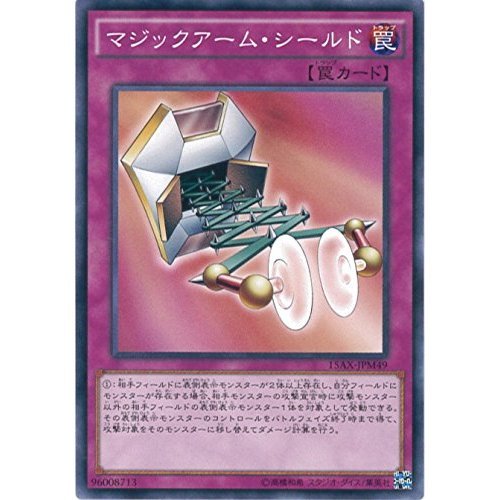 Amazon.co.jp: 遊戯王カード 15AX-JPM49 マジックアーム・シールド